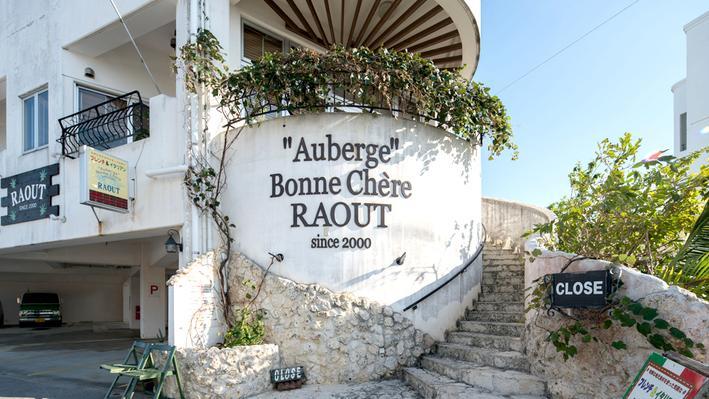 Hotel Auberge Bonne Chere Raout Onna Exterior foto